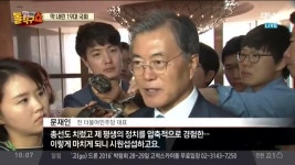 막 내린 19대 ‘최악의 국회’…끝까지 지각하는 의원들 | ZUM TV