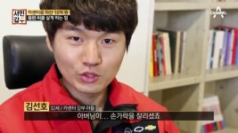 [훈훈주의] 카센터 갑부 부자의 눈물겨운 사연 공개! | ZUM TV