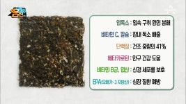 치과 전문의도 깜짝 놀란 몸신 해결법의 효과는?! 엽록소가 풍부한 ‘이것’의 놀라운 효과! | ZUM TV