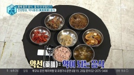 건강밥상 약식동원 음식, 계절마다 변화하는 약선의 사계 | ZUM TV