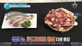 맛의 정수, 부위에 있다?! 어두육미의 진실 | ZUM TV