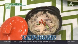 (요리)산해진미가 한꺼번에! 마음 든든 보양식, 도라지낙지닭곰탕! | ZUM TV
