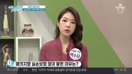 3월 실손보험 끼워팔기 대란? | ZUM TV