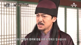 진나라 멸망의 주범?! 장려화의 상상 초월 국정농단 사태!!! #적폐청산 | ZUM TV