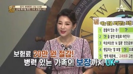 [보험점검] 가족 월 보험료 20만 원 절감?! 병력 있는 가족 보장까지 챙기는 TIP ▶ | ZUM TV
