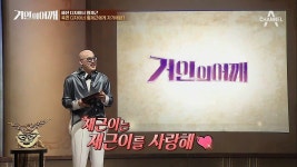 재근이는 재근이를 사랑해♡ 황재근에게 복면이란? 자기다운 것! | ZUM TV