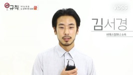 [MY너!리그] 비에스컴퍼니 김서경의 자기소개 | ZUM TV