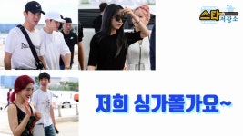 저희 싱가폴가요~ | ZUM TV