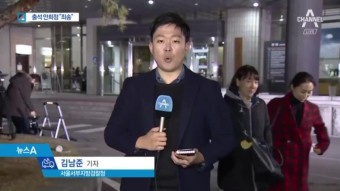 검찰 출석 안희정 “국민께 죄송”…피해자 언급 안 해 | ZUM TV