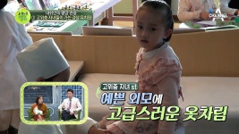 북한 고위층 자녀들이가는 경상유치원의 충격적인(?) 실체! | ZUM TV