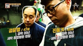 세탁소가 아니라 세탁 공장? 75평 대규모 특수 세탁소 공개! | ZUM TV
