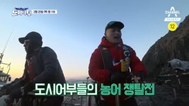 [예고] 승리의 농어는 누구 손에? | ZUM TV