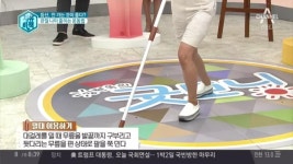 집안일·관절 보호·운동까지 한 번에! [1석 3조 운동법] | ZUM TV