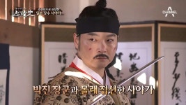 조선 장군과 모의를 하는 일본인 사야가! 이순신 장군이 무릎꿇다?! | ZUM TV