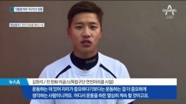 한화 김원석, 대통령 조롱·연고지 비하…‘방출’ | ZUM TV