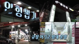 [더깊은뉴스]사라진 열풍…골칫덩이 인형뽑기방 | ZUM TV