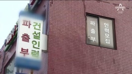 비정규직 제로? 현실은 6년 만에 ‘최고치’ | ZUM TV