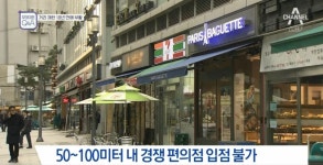 편의점 거리 제한의 부활 | ZUM TV