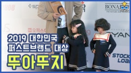 뚜아뚜지ㅣ아직은 시상식이 낯설어요 (feat. 영미영미) | ZUM TV