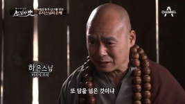 은혜성구성의사 | 독립운동가 김구를 만든 주지스님의 은혜★(feat. 삼의사 묘역) | ZUM TV