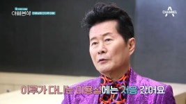아들 이루를 따라 미용실에 등장한 태진아 (feat. 양아들 강남) | ZUM TV