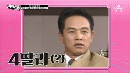 시대극 역대 최고 시청률 공개! 2002년 시대극 중 최고 시청률이 60%인 드라마는? (ft. 추억의 4딸라) | ZUM TV