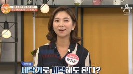 [YES or NO] 여름철 사용한 수영복 세탁기로 세탁해도 된다? | ZUM TV