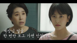 계장님 얼굴 한 번만 보고 가면 안될까요? 상훈을 찾아온 알바생 민지 | ZUM TV