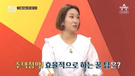 [예고] 내 집 마련을 위한 주택청약 파헤치기!