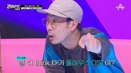 별님... TV를 꺼주세요 별의 I think I가 풀하우스 OST인지 모르는 하하^^ | ZUM TV