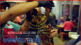 현지인이 추천한 샌프란시스코 맛집 뉴잉글랜드 랍스터 | ZUM TV