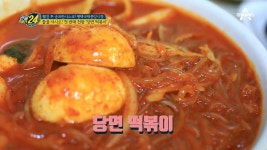 평택국제시장의 ※첫 번째 맛집천왕※ 역시 분식이 짱이지~bb 당면 떡볶이 | ZUM TV