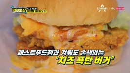 최고의 PC방 음식은?! 네티즌 인정, 피슐랭 가이드! | ZUM TV