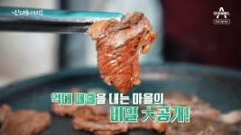 [예고] 화탑마을 김치에는 한우가 들어간다!! 매출이 무려 17억?!