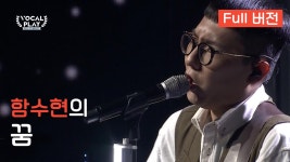 [Full버전] 함수현의 꿈 | ZUM TV