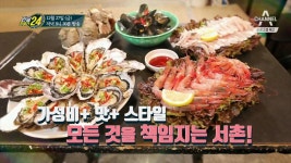 [예고] 회식하러 서촌가자! 세종마을 음식문화거리 | ZUM TV