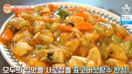 겨울 건강 밥상 표고버섯 활용법 표고버섯차&표고탕수 만들기 | ZUM TV