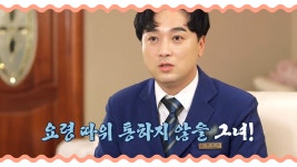 카.리.스.마 작렬! 매니저의 포스에 긴장하는 제성! _;; | ZUM TV