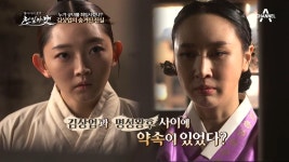 *은밀한 거래* 김상업이 아이의 아버지가 복창군이라 거짓 증언한 이유! | ZUM TV