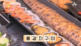 명절 스트레스 타파! 핫 플레이스 추천! | ZUM TV