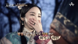 평생을 함께하기로 약속했던 이옥과 희령... 하지만 원수가 돼버렸는데 | ZUM TV