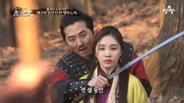 왜구와 맞선 단 한 명의 노비! 용감한 이옥이 납치된 희령을 구하다... | ZUM TV