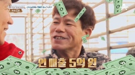 $$연매출 5억원! ! 산속 농장에는 특별한 염소가 산다?! | ZUM TV