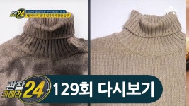 ＂이게 세탁이 가능해?＂ 세탁계의 119! 화재 전문 세탁소 | ZUM TV