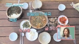 동준-일민 부자의 자연인 밥상~!! 과연 그 맛은? (ft. 비밀의 쑥국) | ZUM TV
