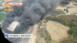 이천 물류창고 화재... 사망자 38명 추정, 10명 부상 | ZUM TV