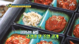 짜지 않은 젓갈 맛의 비결은 소금?! 남녀노소 사랑받는 곰소 젓갈! | ZUM TV