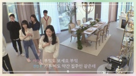 어떤 일이 벌어질까? 한 달 동안 함께 지낼 시그널 하우스♥ | ZUM TV