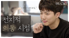 ＂그 바람이 내가 되길..＂ 지현을 향한, 전지적 의동 시점 | ZUM TV