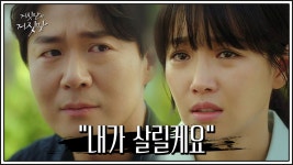 하늘이 준 선물 주식회사어업회사법인 | ＂하늘이 준 선물 같았어요＂ 목숨을 건 수술을 결심한 이유리! | ZUM TV